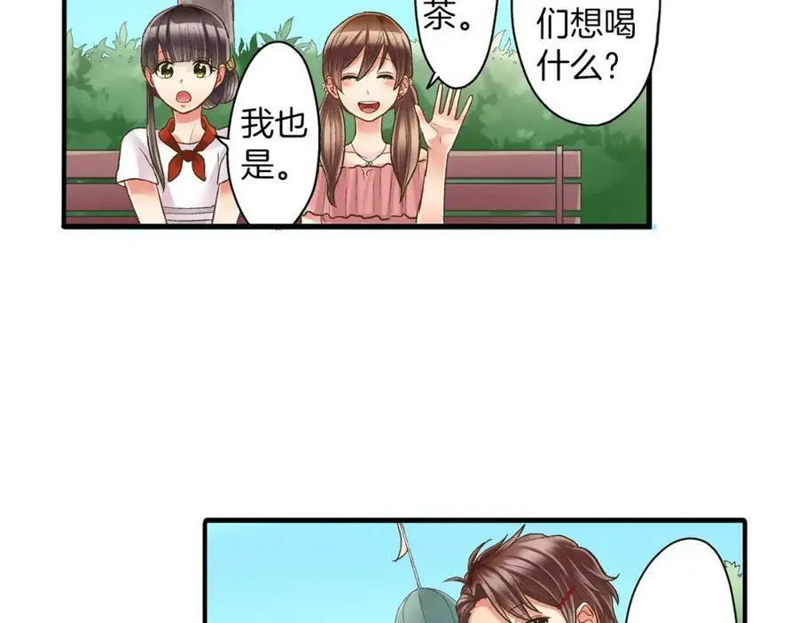 第15话 我们一起去游乐园吧！ 第66页