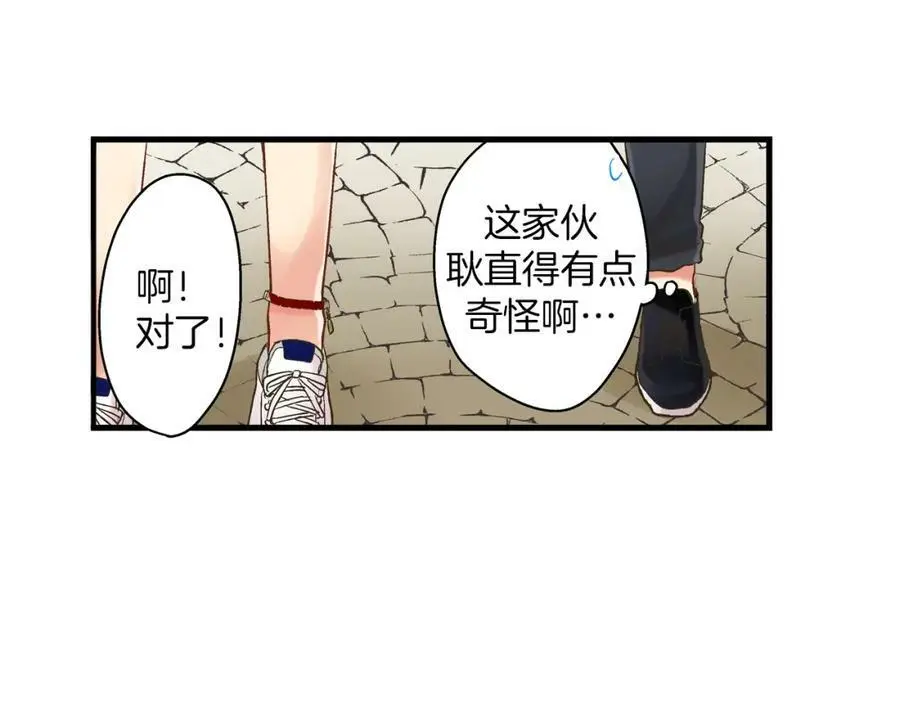 第15话 我们一起去游乐园吧！ 第68页