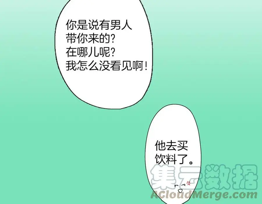 第15话 我们一起去游乐园吧！ 第89页