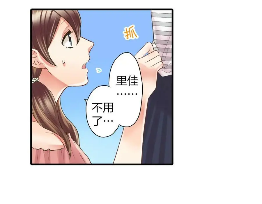 第15话 我们一起去游乐园吧！ 第100页