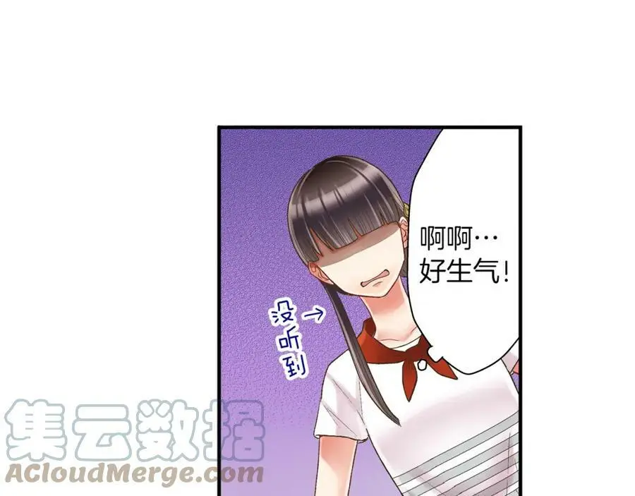 第15话 我们一起去游乐园吧！ 第101页