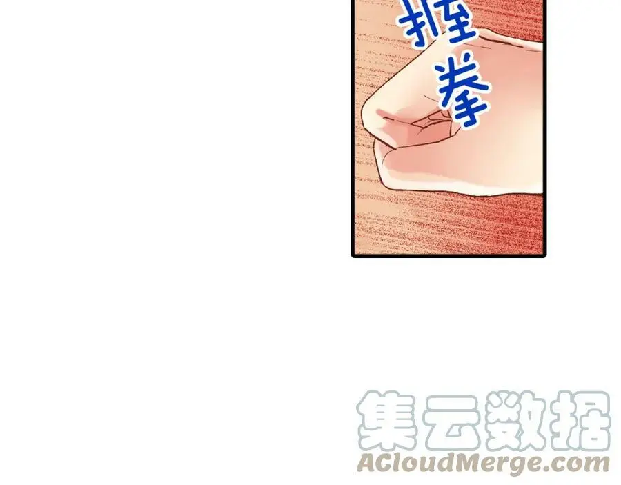第15话 我们一起去游乐园吧！ 第105页