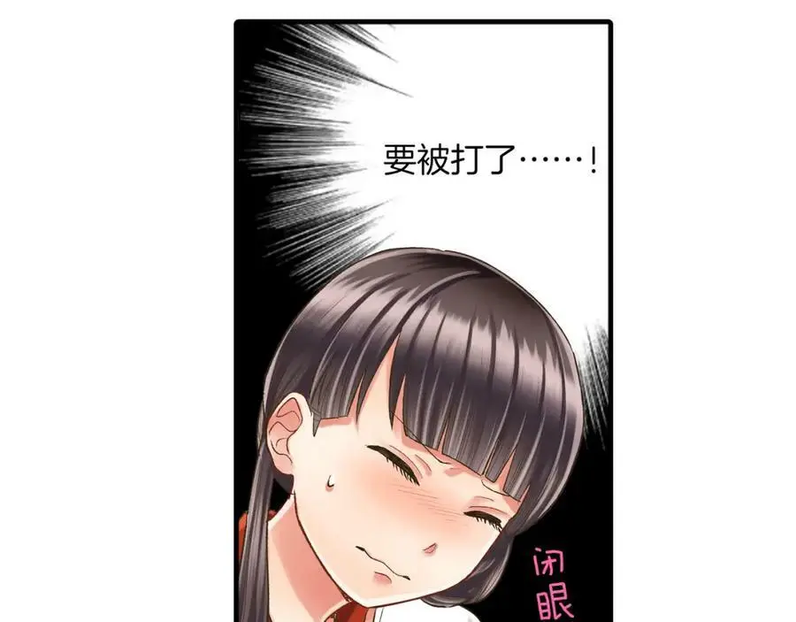 第15话 我们一起去游乐园吧！ 第106页