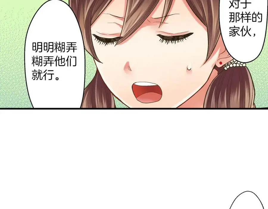 第15话 我们一起去游乐园吧！ 第112页