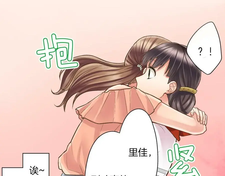 第15话 我们一起去游乐园吧！ 第115页