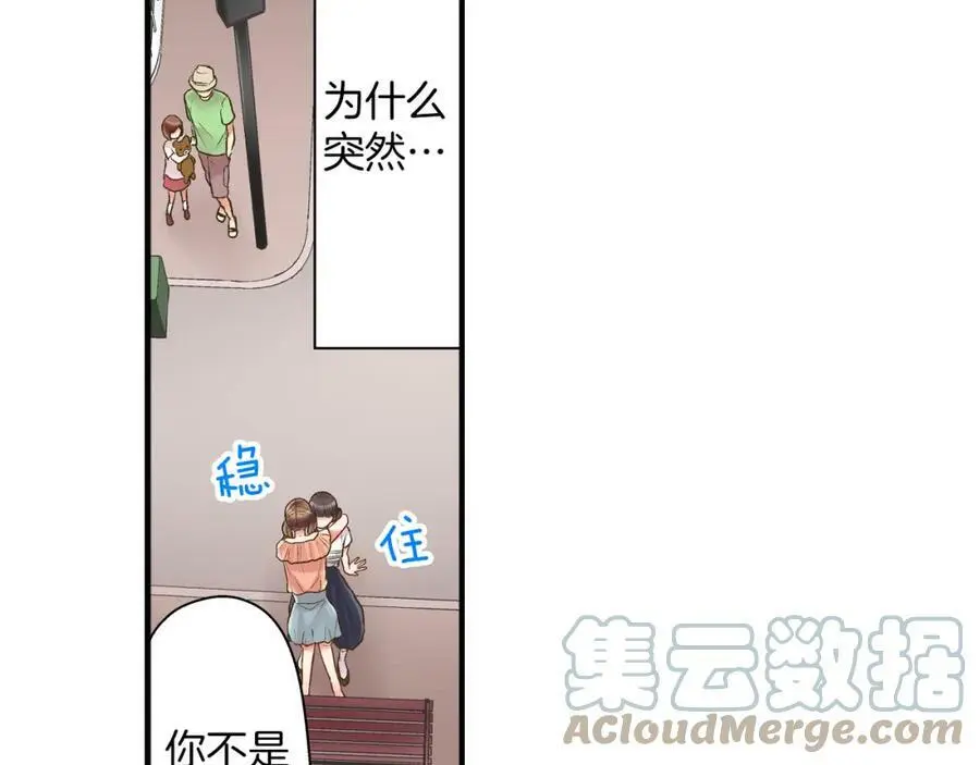 第15话 我们一起去游乐园吧！ 第117页