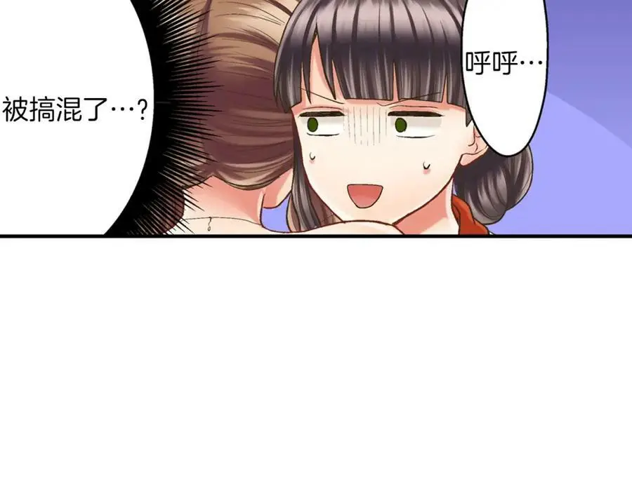 第15话 我们一起去游乐园吧！ 第120页