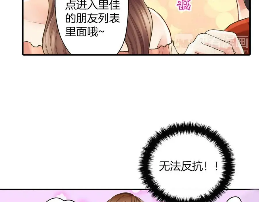 第15话 我们一起去游乐园吧！ 第122页