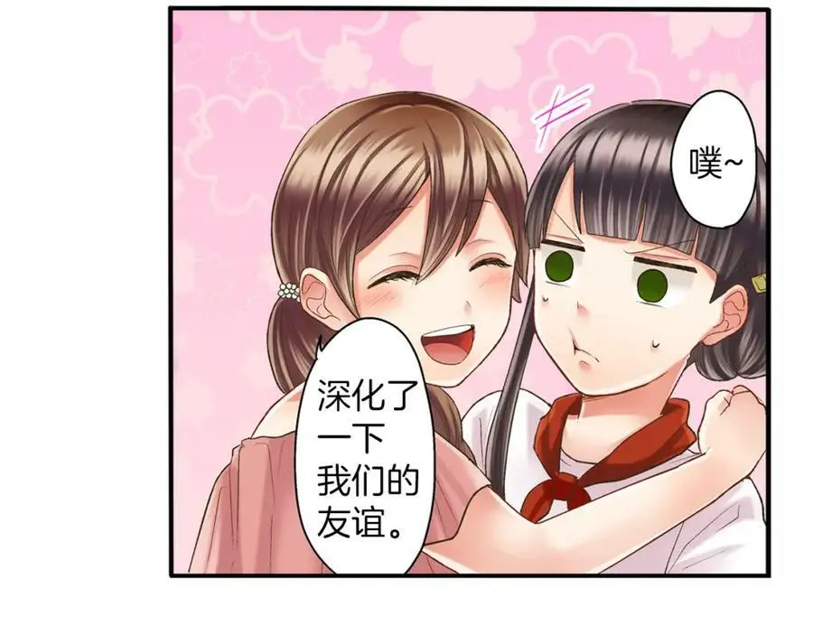第15话 我们一起去游乐园吧！ 第126页