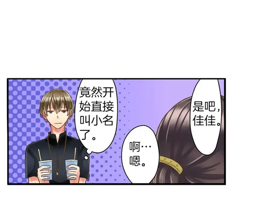 第15话 我们一起去游乐园吧！ 第127页