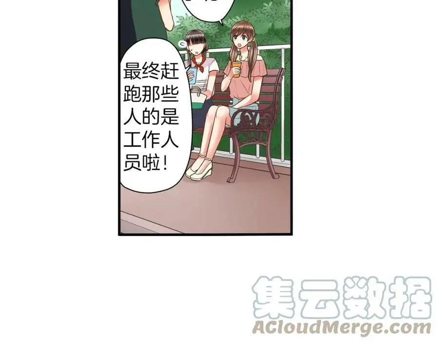 第15话 我们一起去游乐园吧！ 第129页