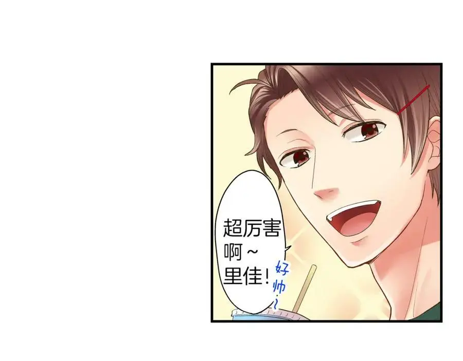 第15话 我们一起去游乐园吧！ 第130页