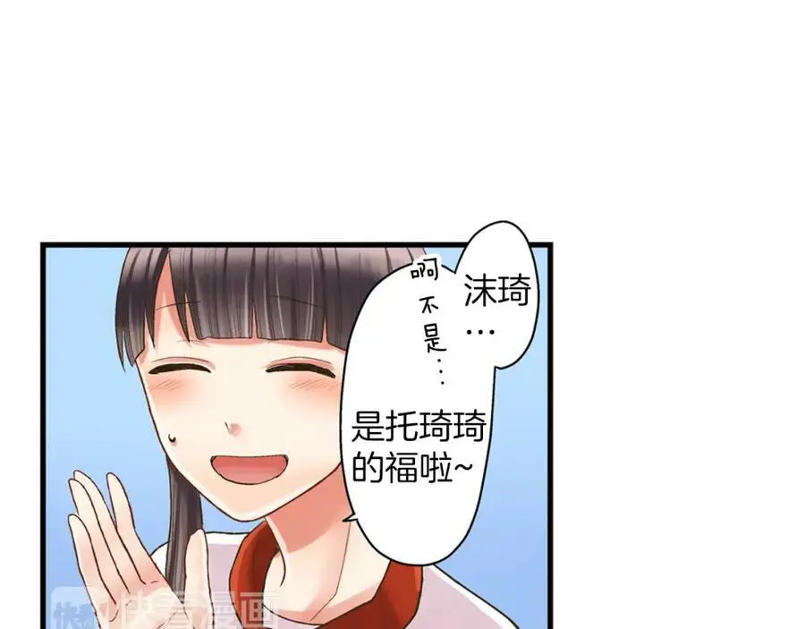 第15话 我们一起去游乐园吧！ 第131页