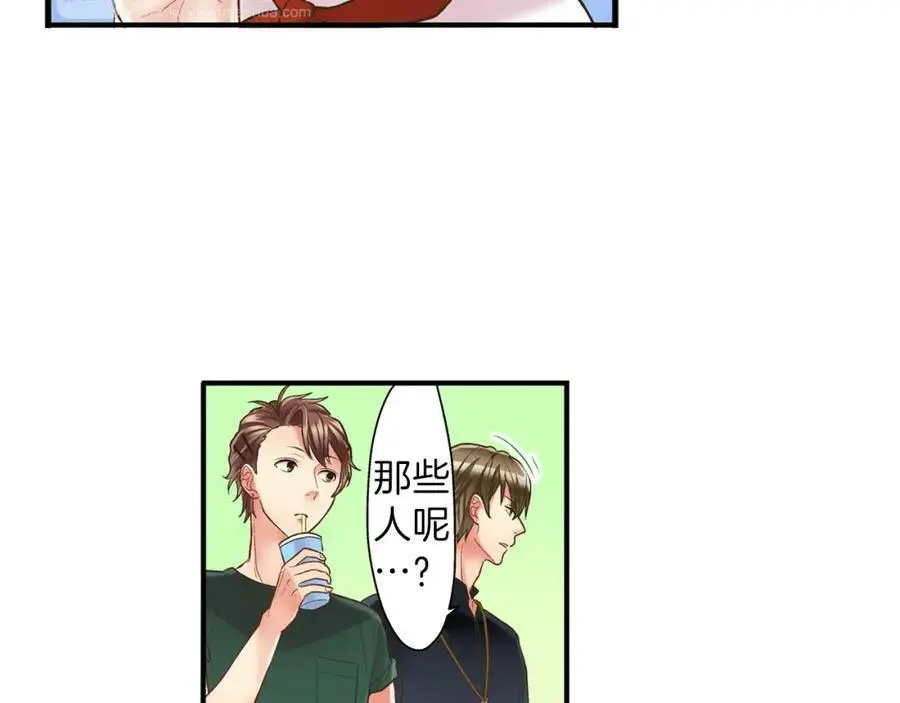 第15话 我们一起去游乐园吧！ 第132页