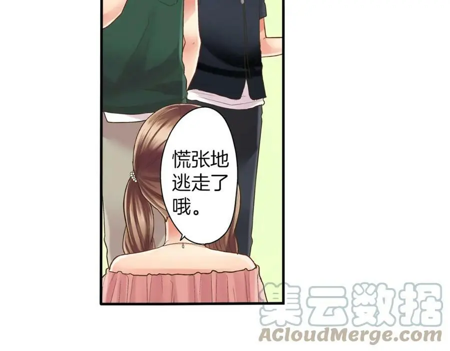 第15话 我们一起去游乐园吧！ 第133页