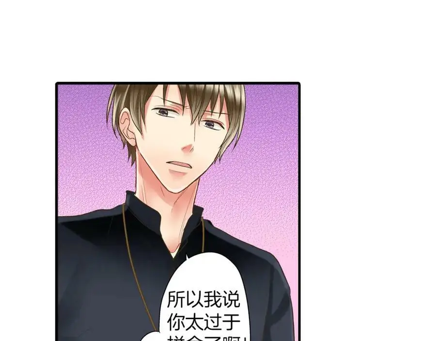 第15话 我们一起去游乐园吧！ 第135页