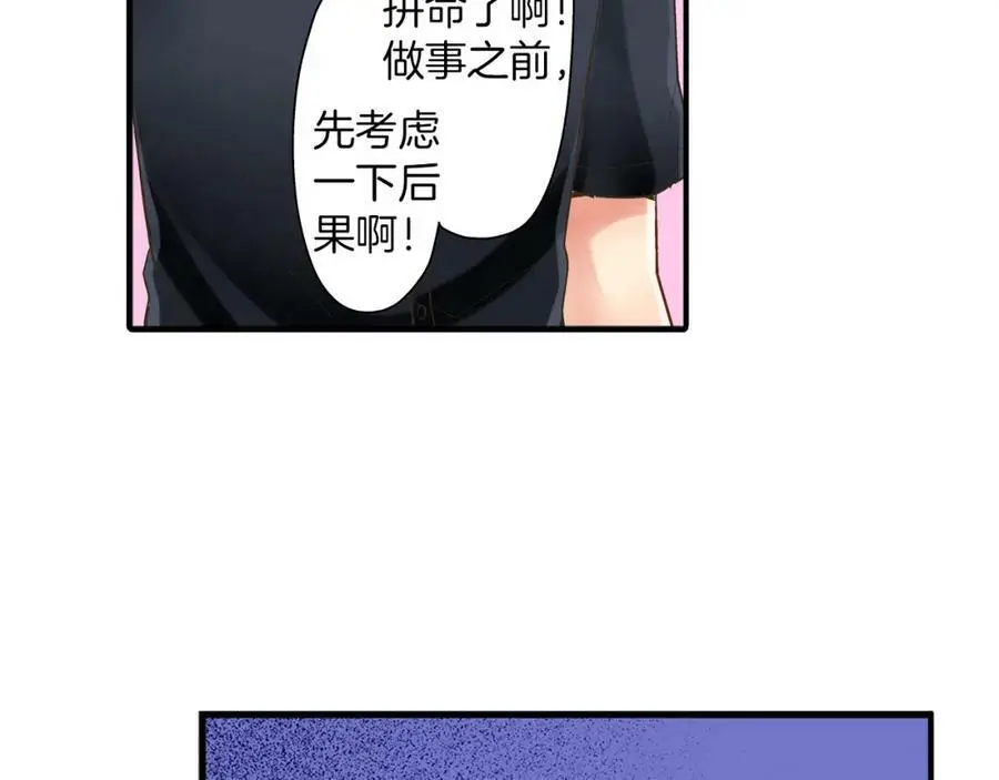 第15话 我们一起去游乐园吧！ 第136页