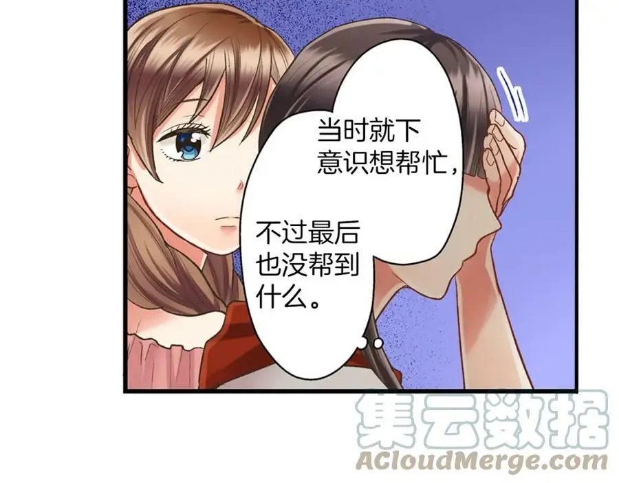 第15话 我们一起去游乐园吧！ 第137页