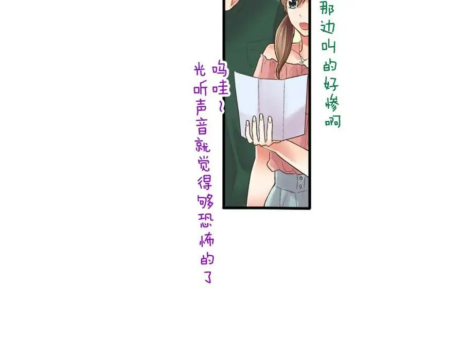 第15话 我们一起去游乐园吧！ 第140页