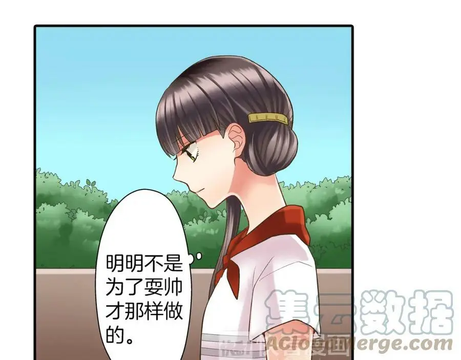 第15话 我们一起去游乐园吧！ 第141页