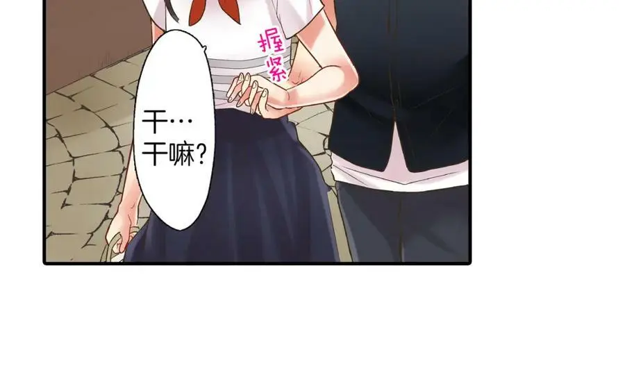 第15话 我们一起去游乐园吧！ 第144页