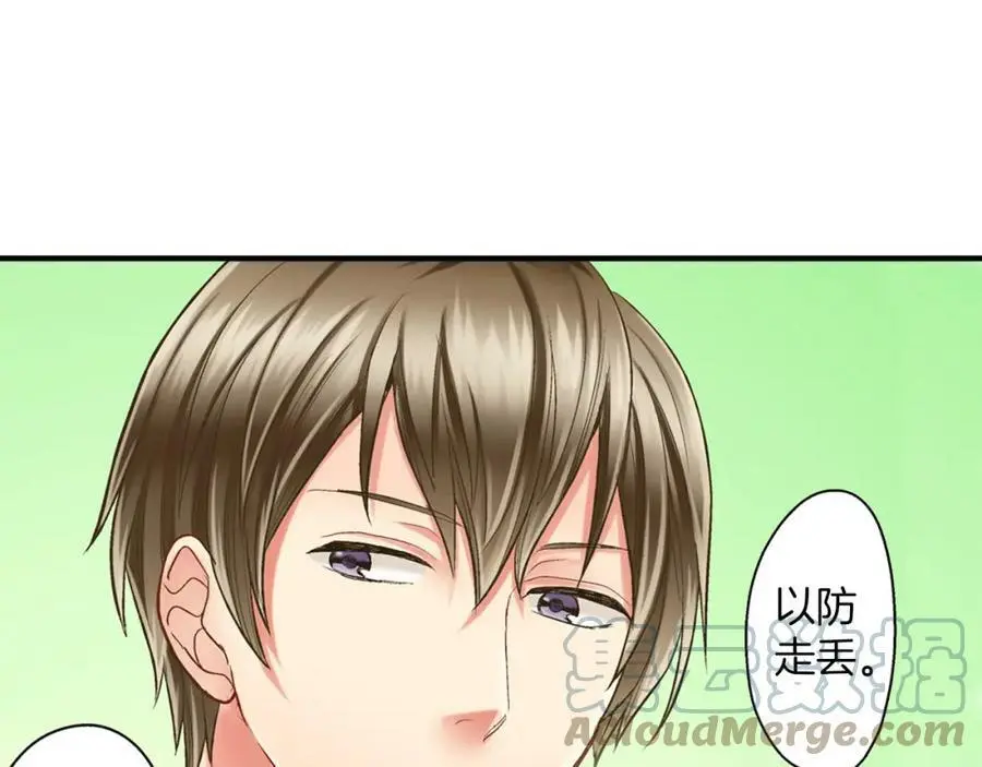 第15话 我们一起去游乐园吧！ 第145页