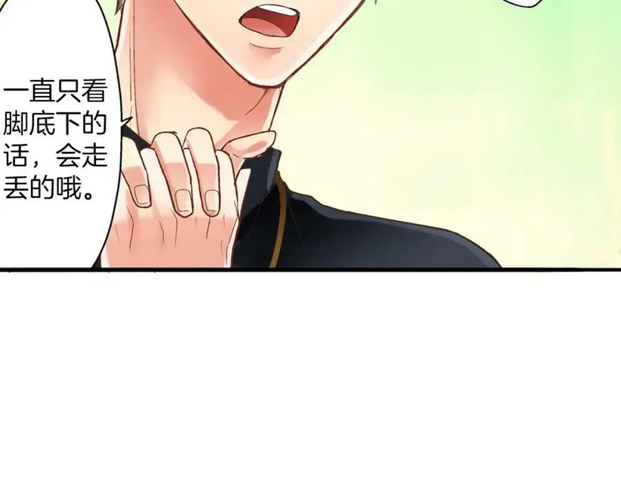 第15话 我们一起去游乐园吧！ 第146页