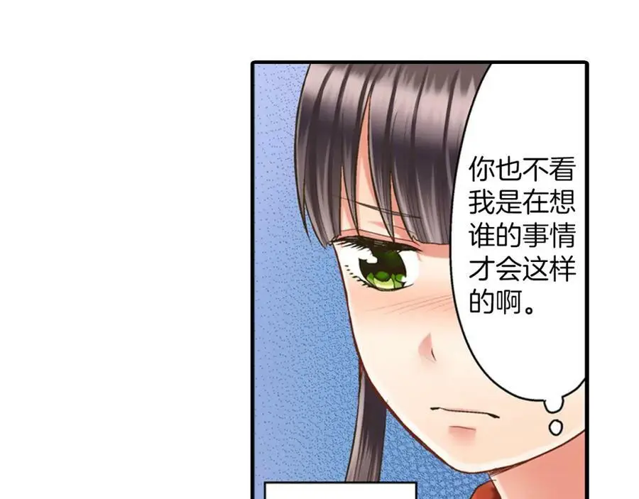 第15话 我们一起去游乐园吧！ 第147页