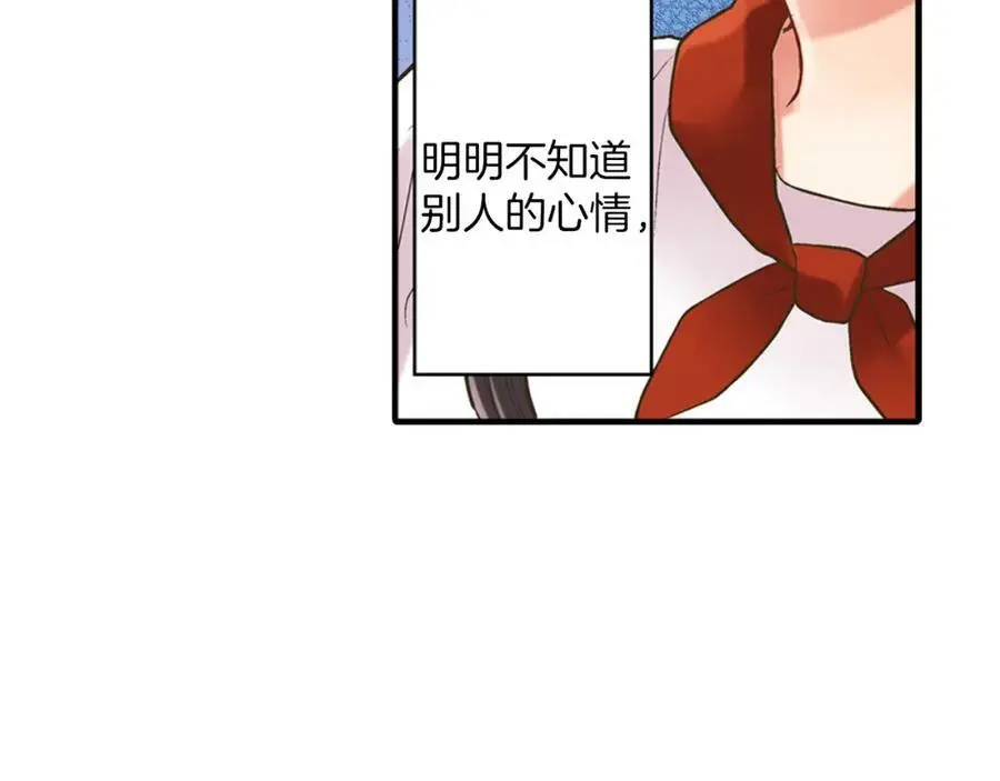 第15话 我们一起去游乐园吧！ 第148页