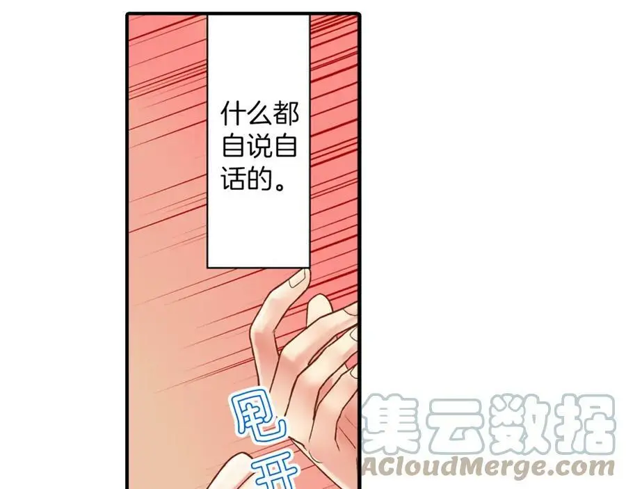 第15话 我们一起去游乐园吧！ 第149页