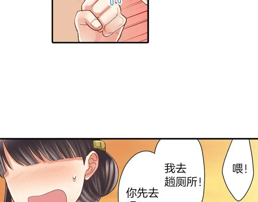 第15话 我们一起去游乐园吧！ 第150页