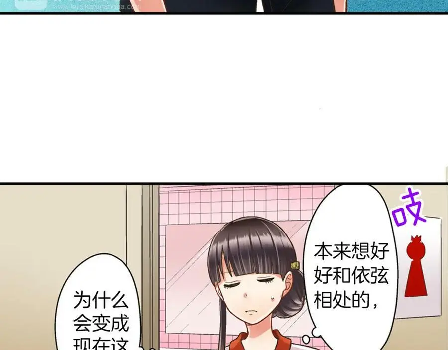 第15话 我们一起去游乐园吧！ 第154页