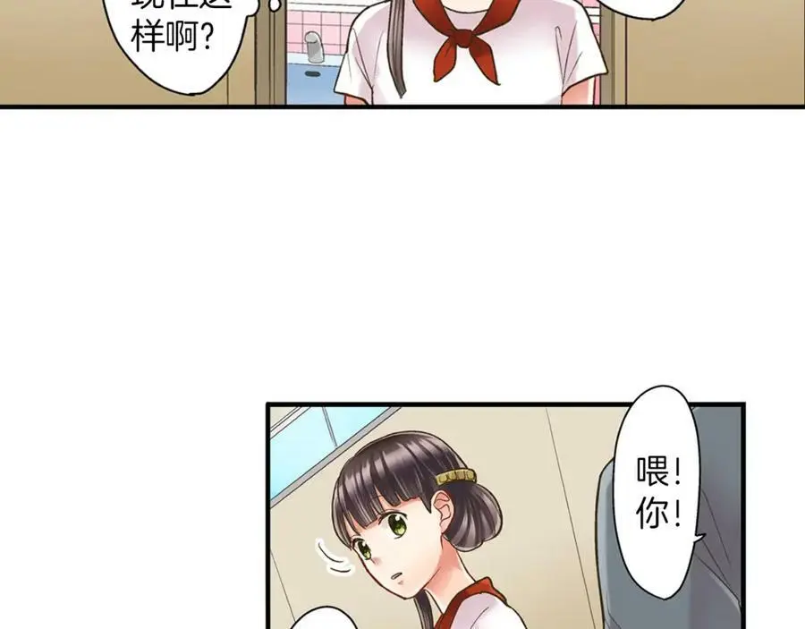 第15话 我们一起去游乐园吧！ 第155页