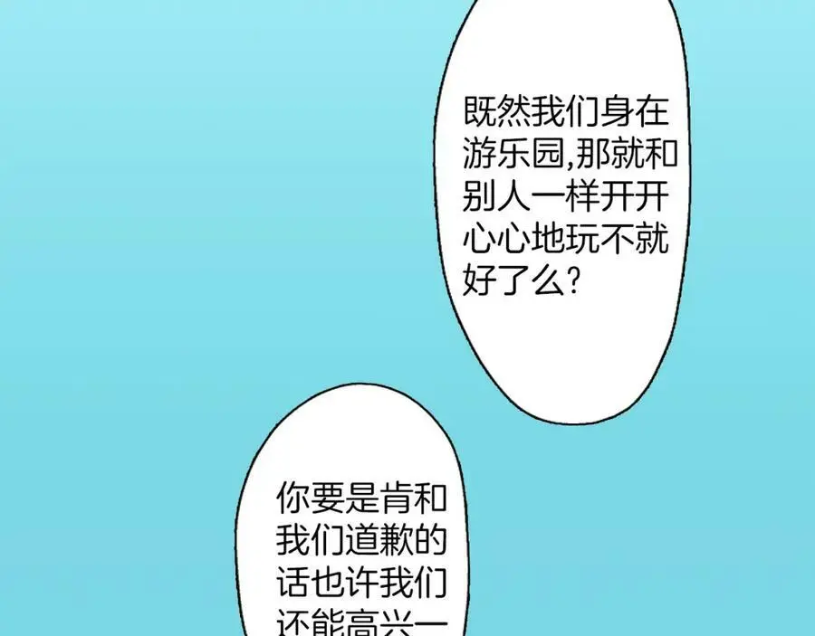 第15话 我们一起去游乐园吧！ 第162页