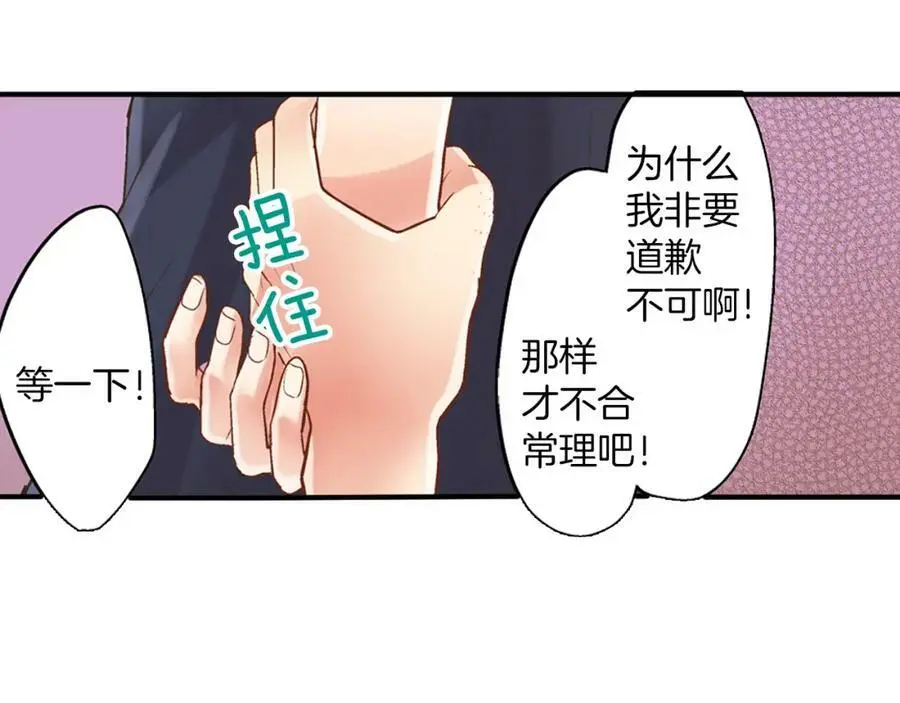第15话 我们一起去游乐园吧！ 第164页