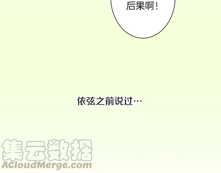 第15话 我们一起去游乐园吧！ 第169页
