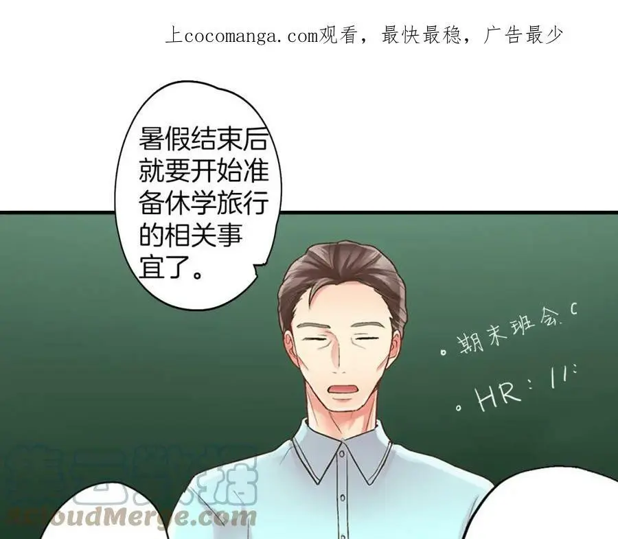 第17话 心突然抽痛了一下 第1页