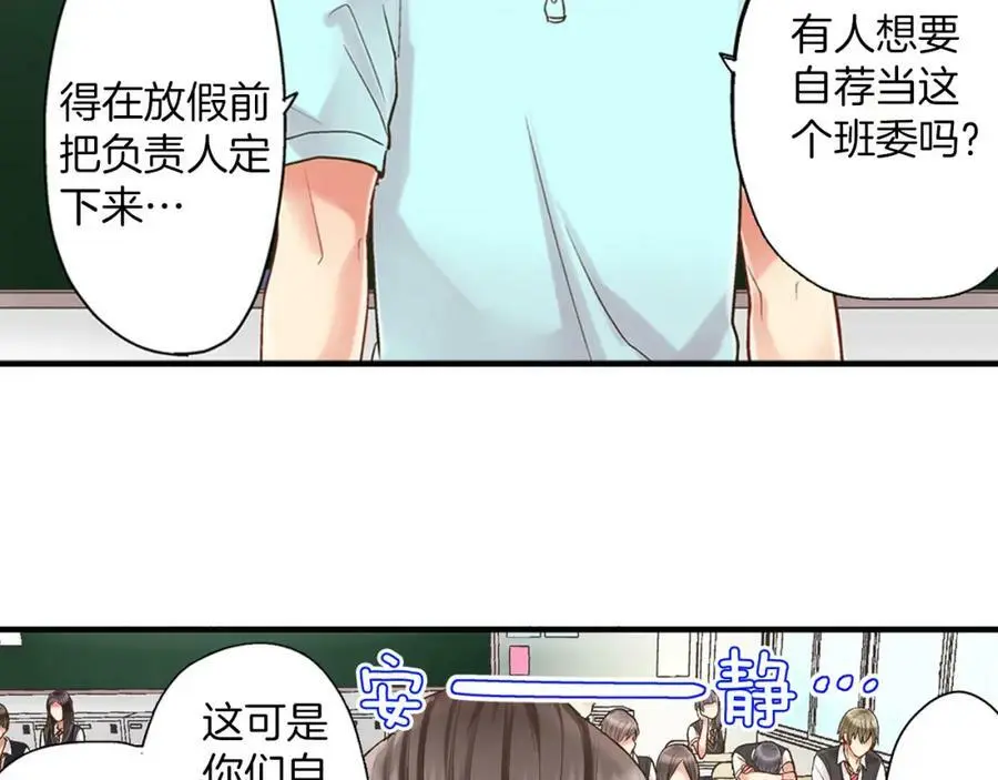 第17话 心突然抽痛了一下 第2页