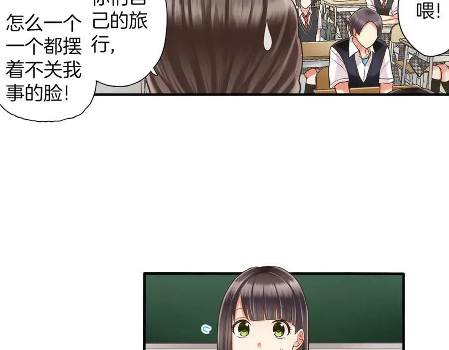 第17话 心突然抽痛了一下 第3页