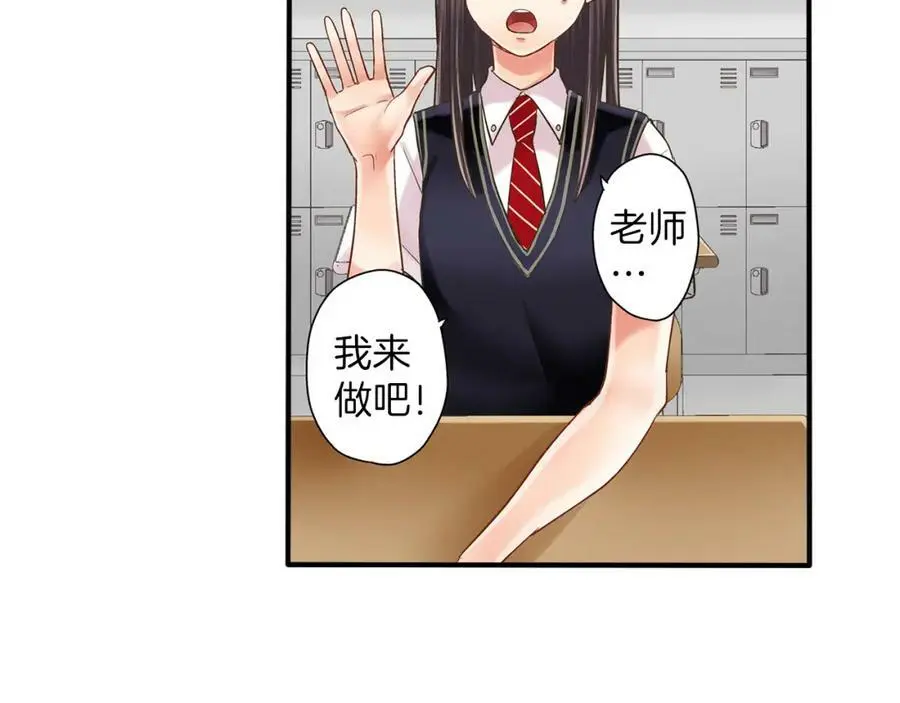 第17话 心突然抽痛了一下 第4页