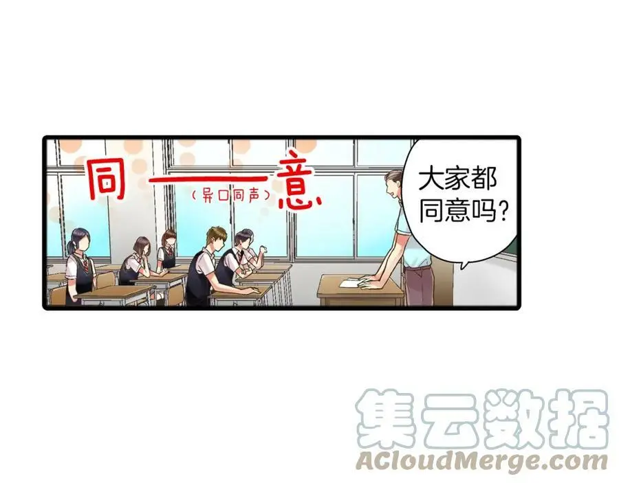第17话 心突然抽痛了一下 第5页