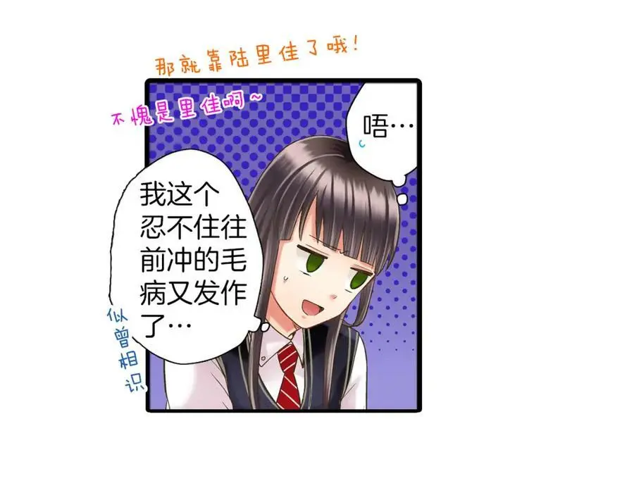 第17话 心突然抽痛了一下 第6页