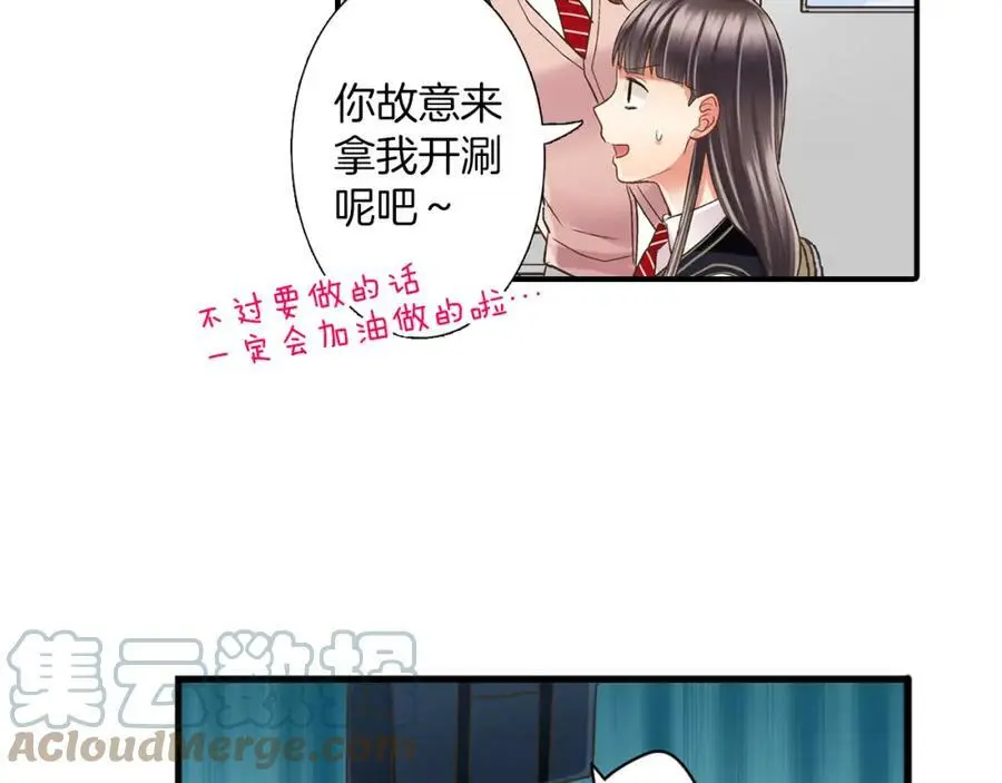 第17话 心突然抽痛了一下 第9页