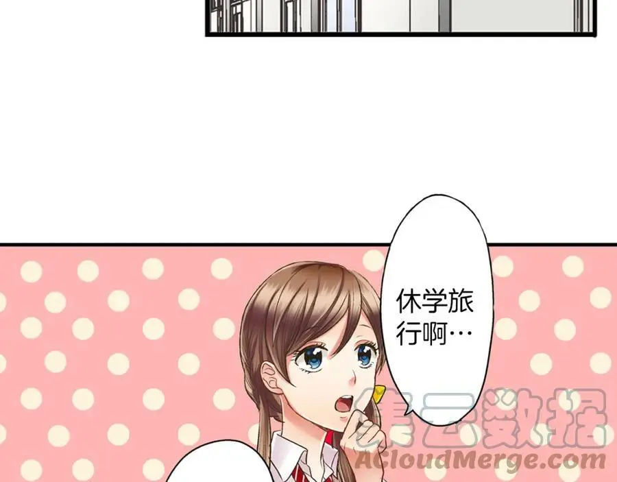 第17话 心突然抽痛了一下 第13页