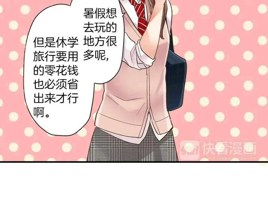 第17话 心突然抽痛了一下 第14页