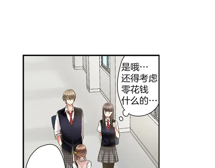 第17话 心突然抽痛了一下 第15页