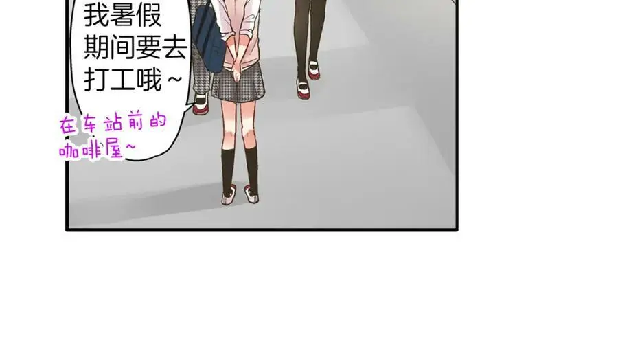 第17话 心突然抽痛了一下 第16页