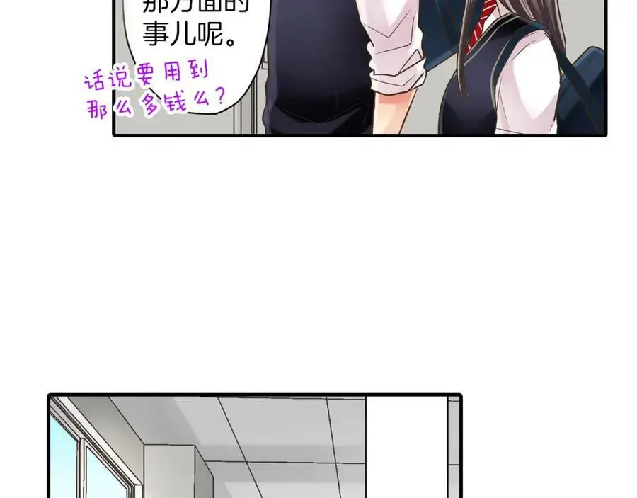 第17话 心突然抽痛了一下 第18页