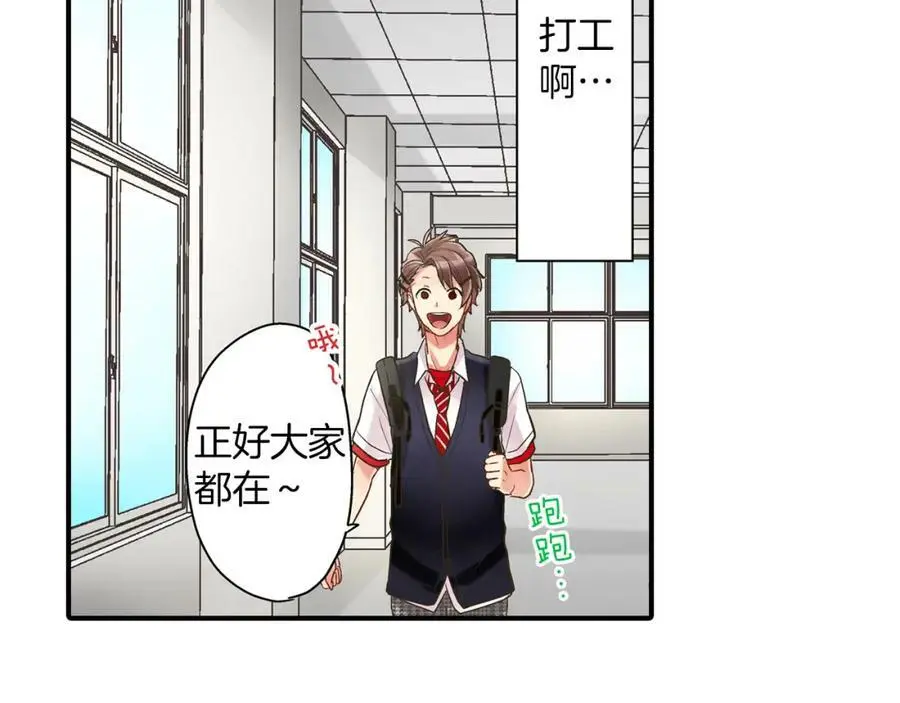 第17话 心突然抽痛了一下 第19页