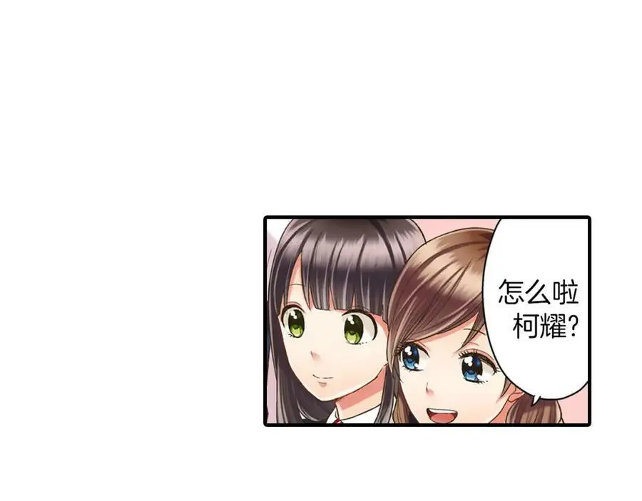 第17话 心突然抽痛了一下 第20页